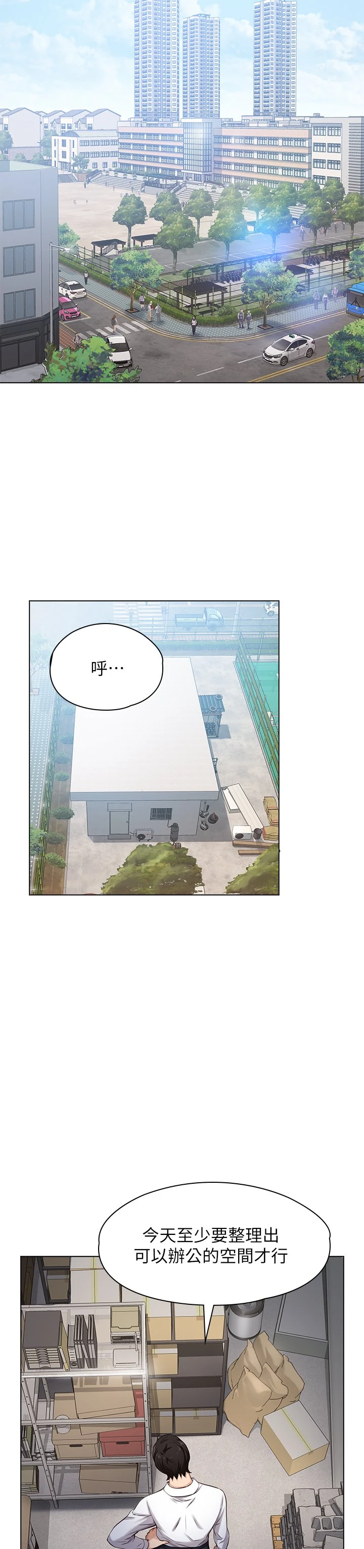 万能履历表第1话 可操纵行为的神秘档案P36