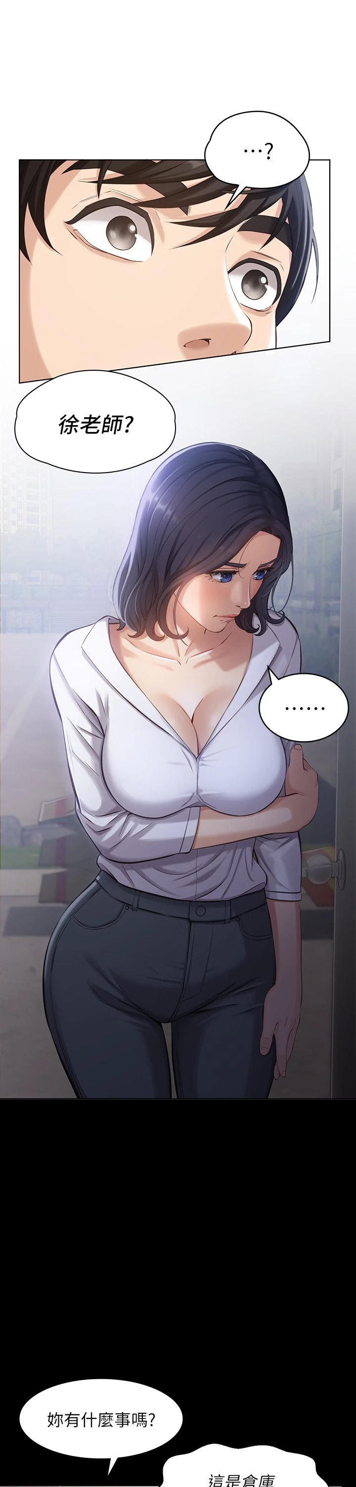 万能履历表第1话 可操纵行为的神秘档案P38