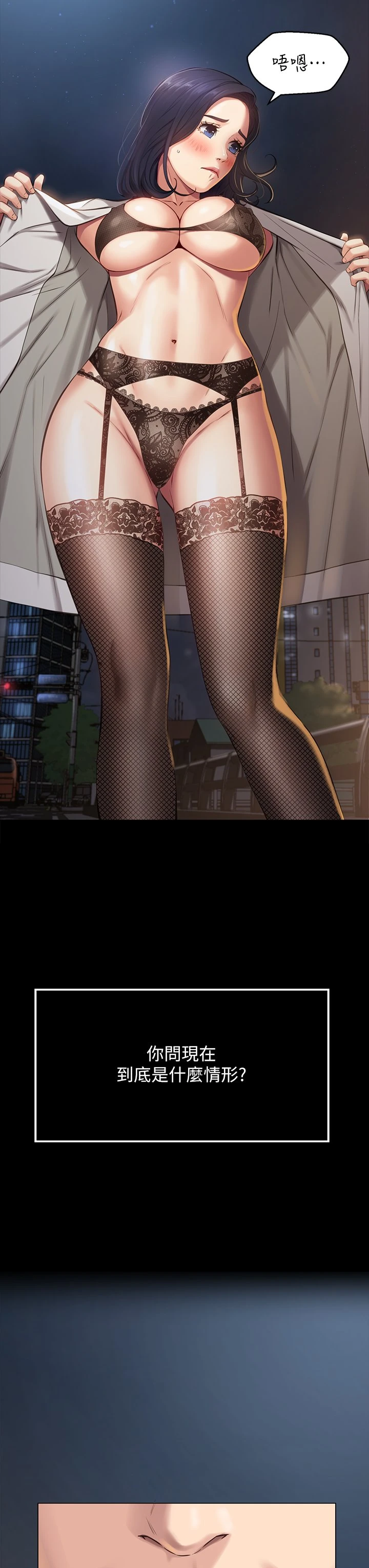 万能履历表第1话 可操纵行为的神秘档案P7