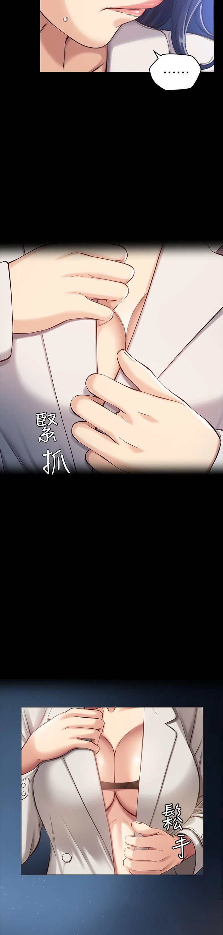 万能履历表第1话 可操纵行为的神秘档案P6