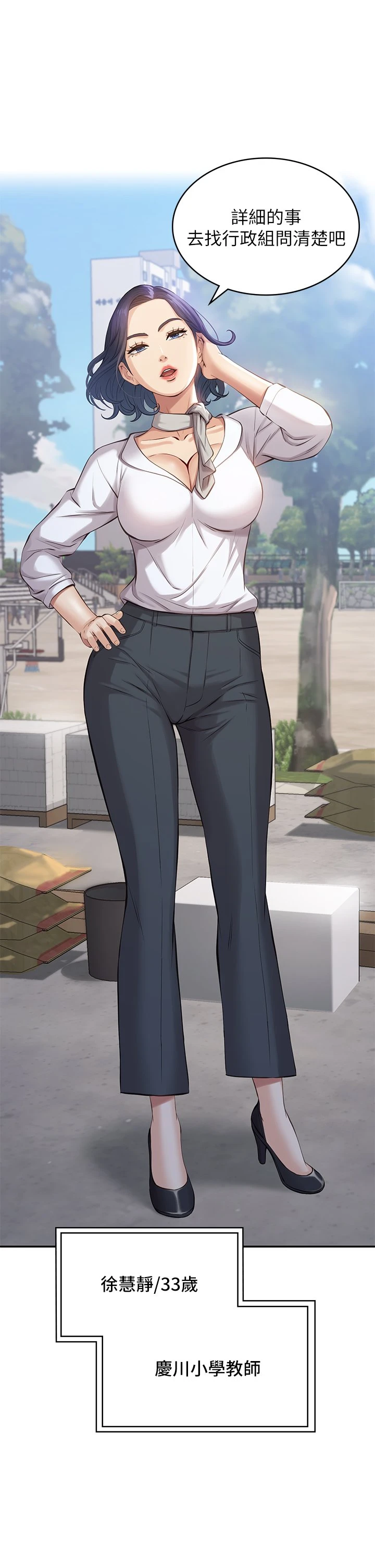 万能履历表第1话 可操纵行为的神秘档案P13