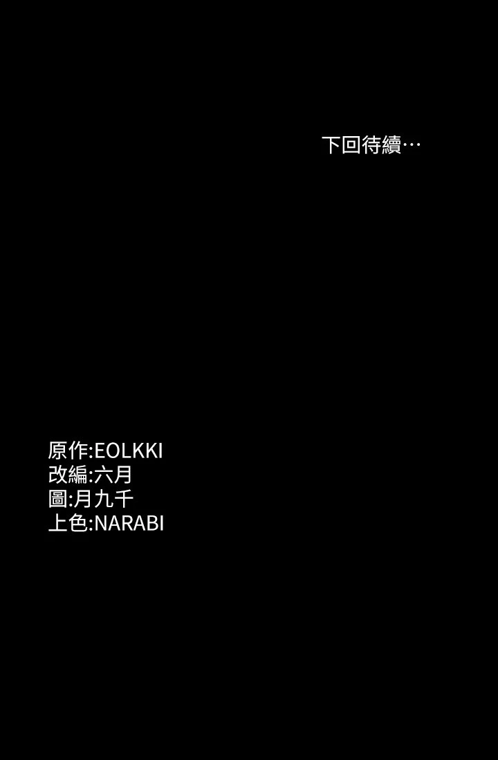 万能履历表第1话 可操纵行为的神秘档案P46