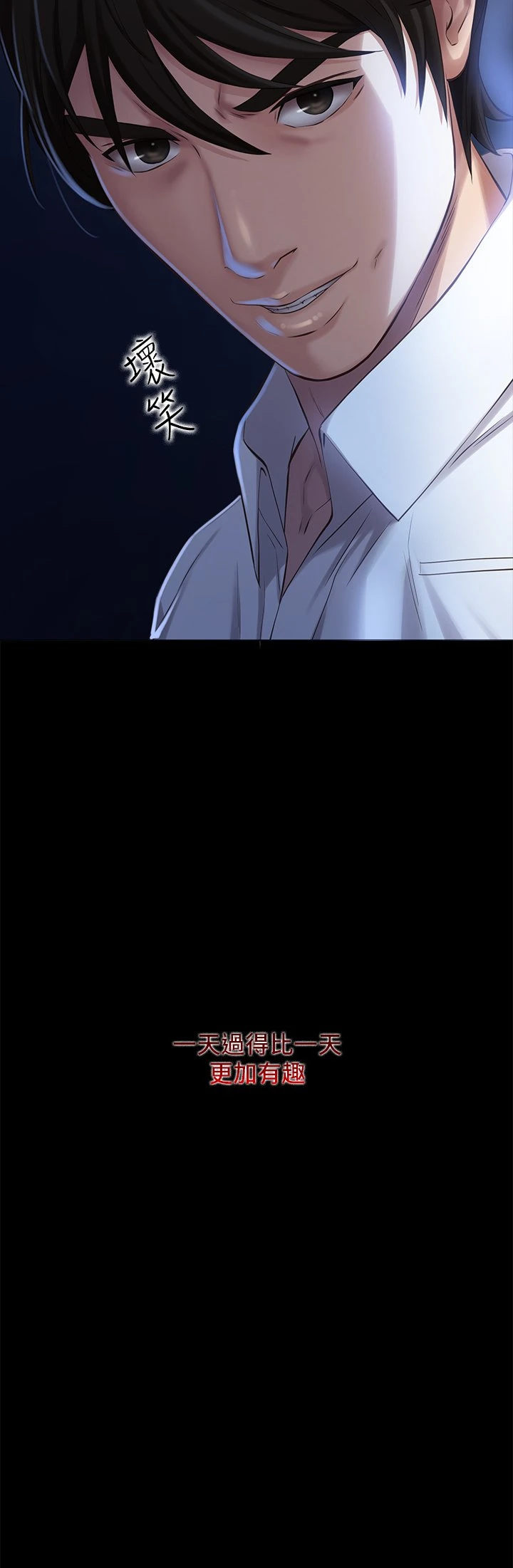 万能履历表第1话 可操纵行为的神秘档案P45