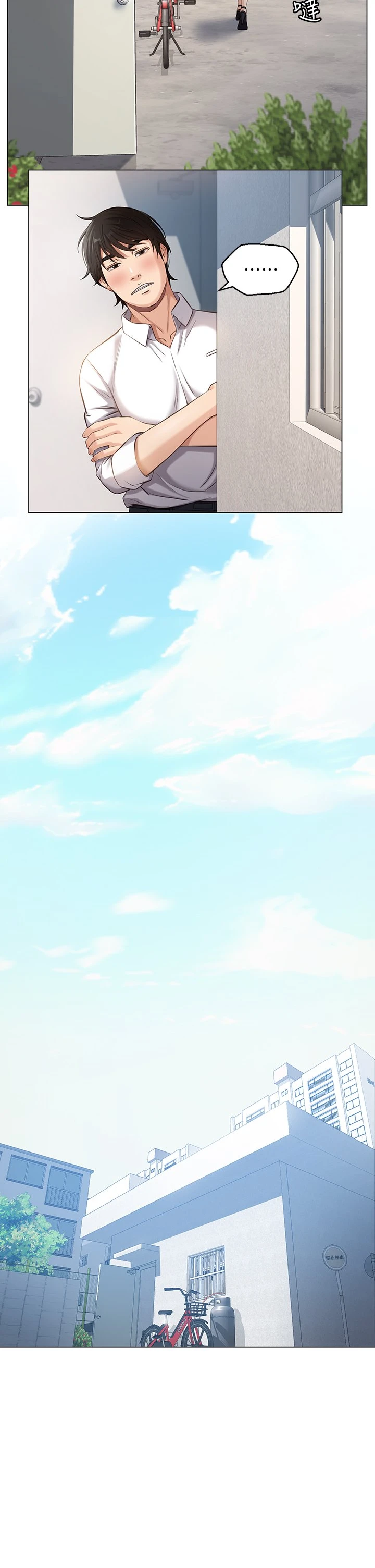 万能履历表第1话 可操纵行为的神秘档案P22