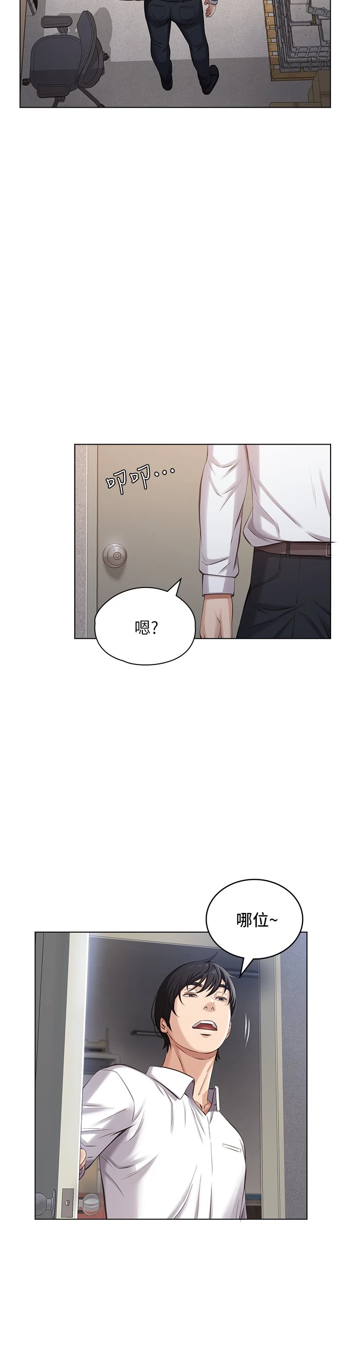 万能履历表第1话 可操纵行为的神秘档案P37