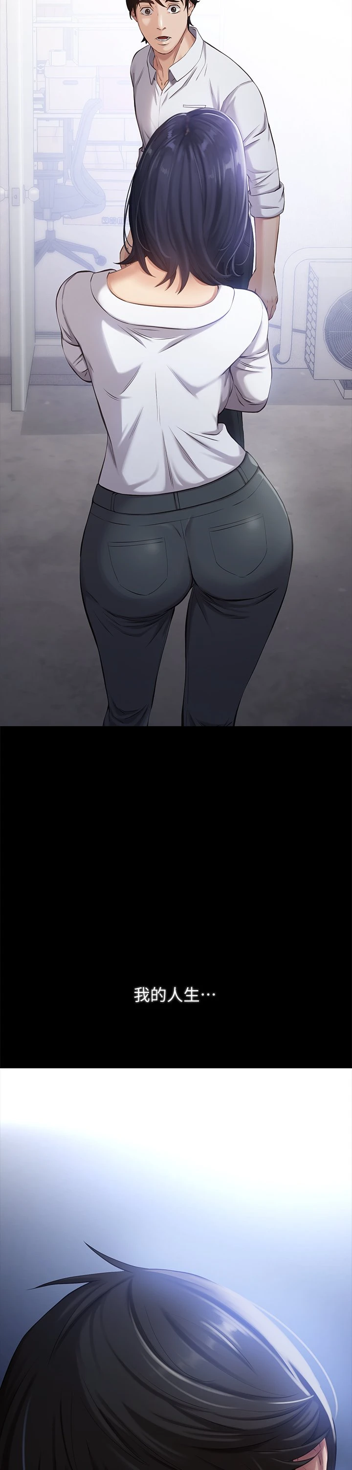 万能履历表第1话 可操纵行为的神秘档案P44