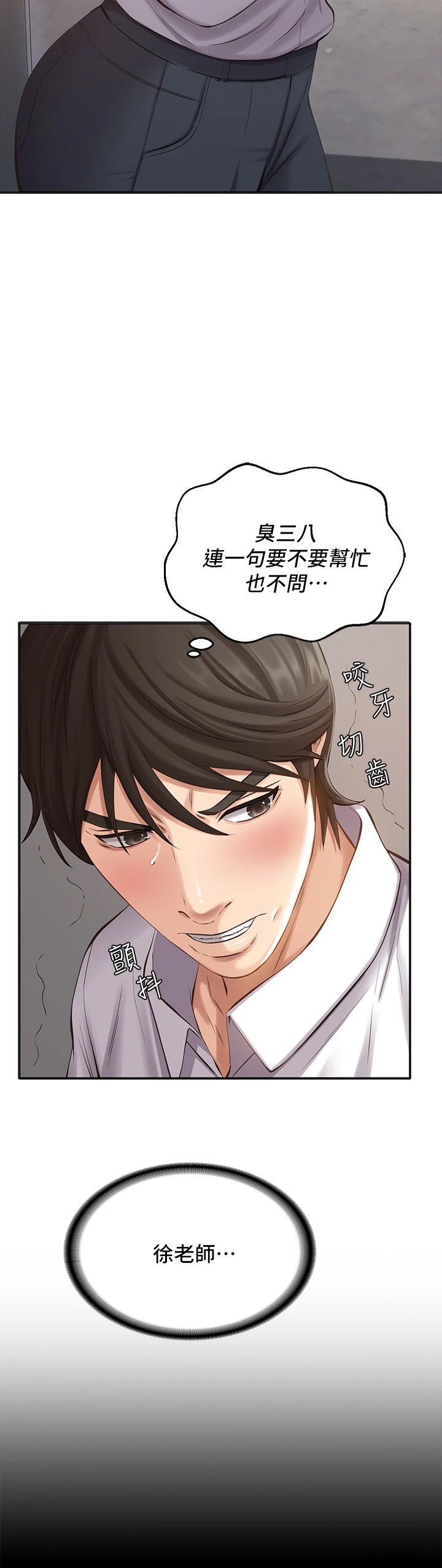 万能履历表第1话 可操纵行为的神秘档案P16