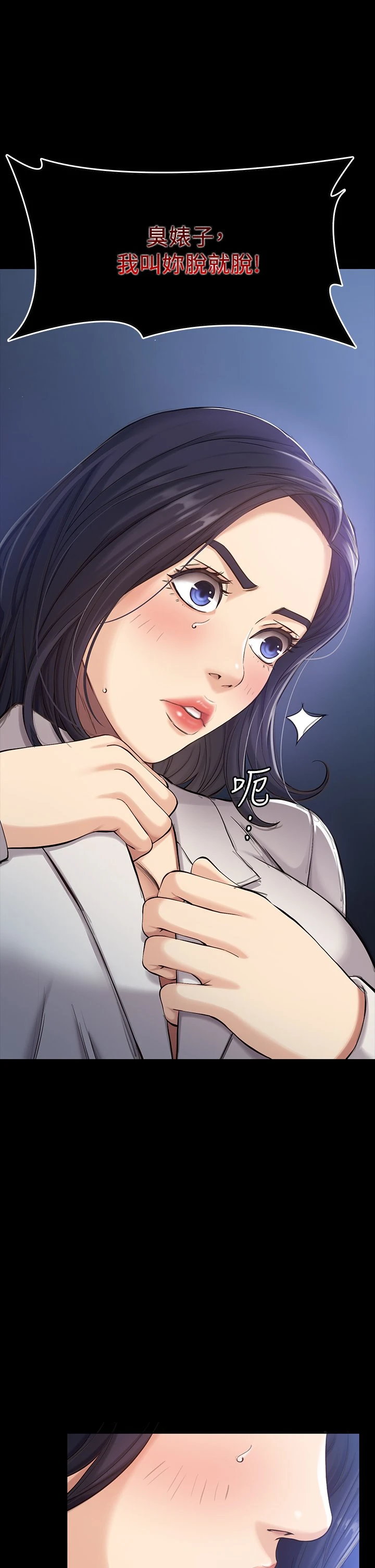 万能履历表第1话 可操纵行为的神秘档案P5