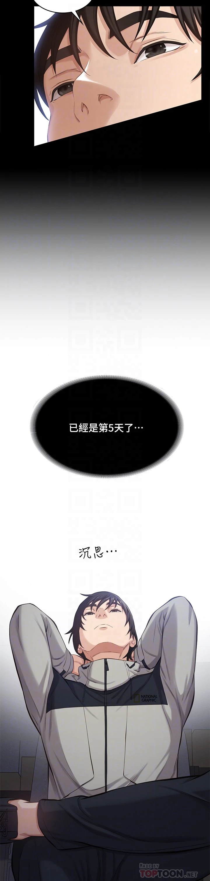 万能履历表第2话 人妻教室的抵债计划P14