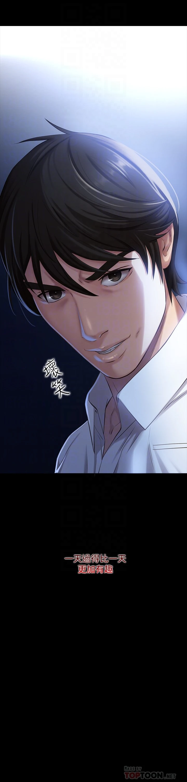 万能履历表第2话 人妻教室的抵债计划P4