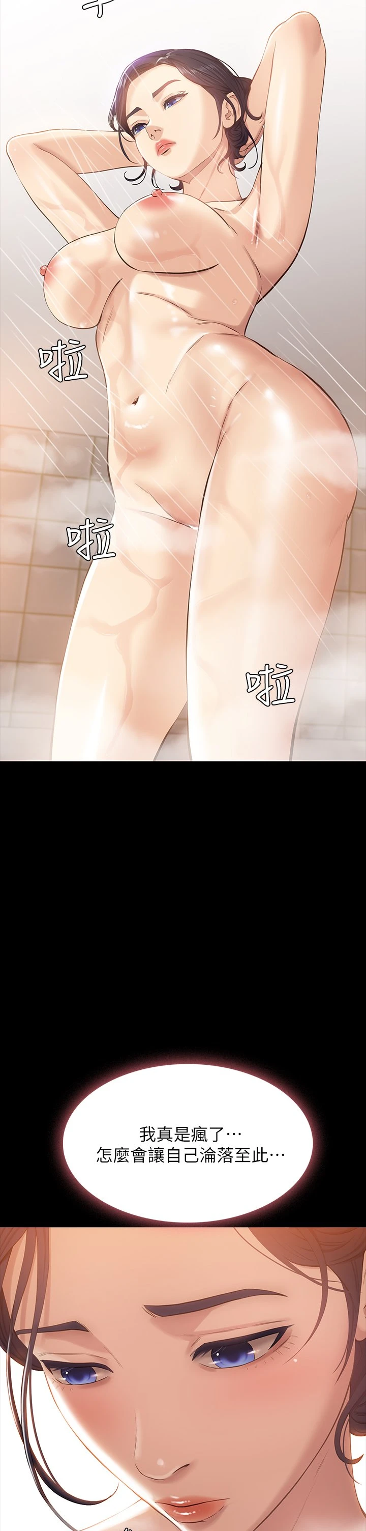 万能履历表第2话 人妻教室的抵债计划P53