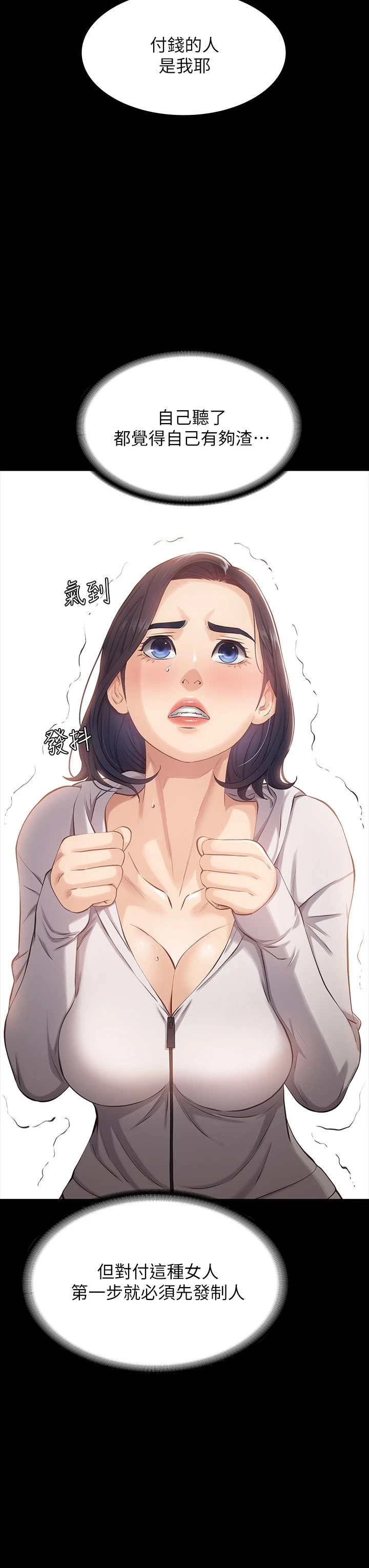 万能履历表第2话 人妻教室的抵债计划P48