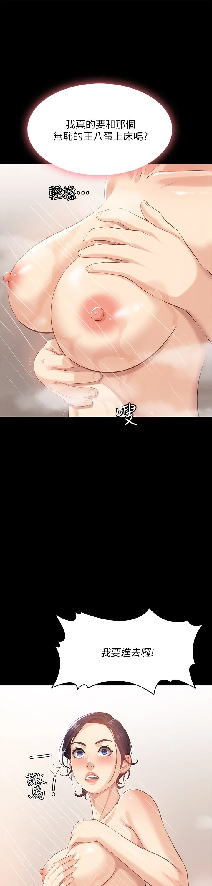 万能履历表第2话 人妻教室的抵债计划P55