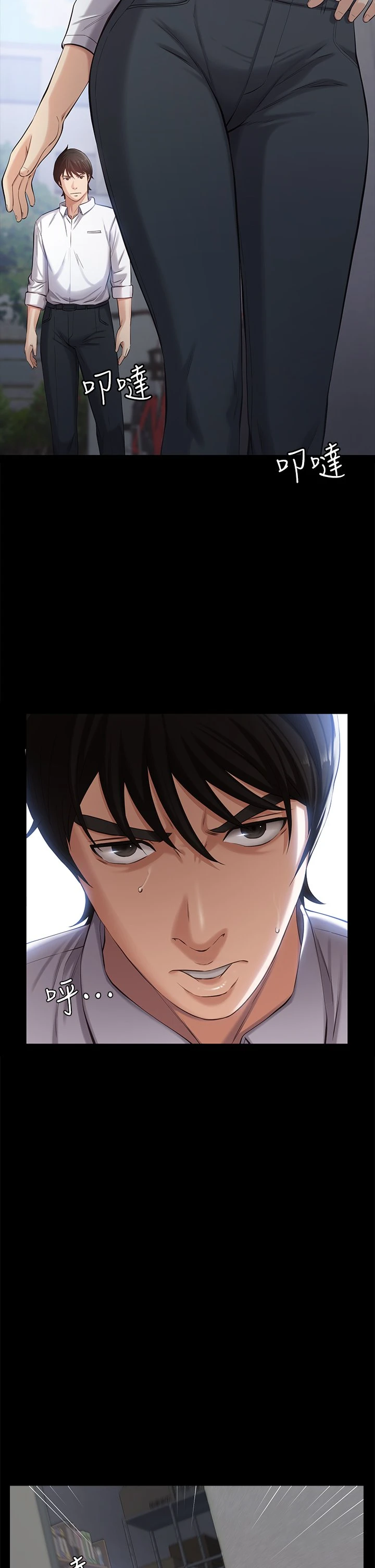 万能履历表第2话 人妻教室的抵债计划P9