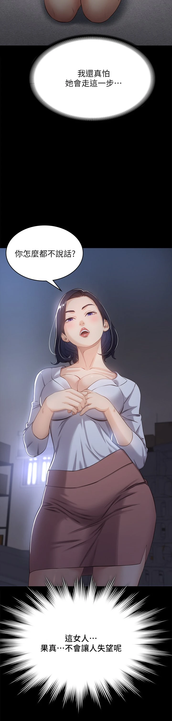 万能履历表第2话 人妻教室的抵债计划P32