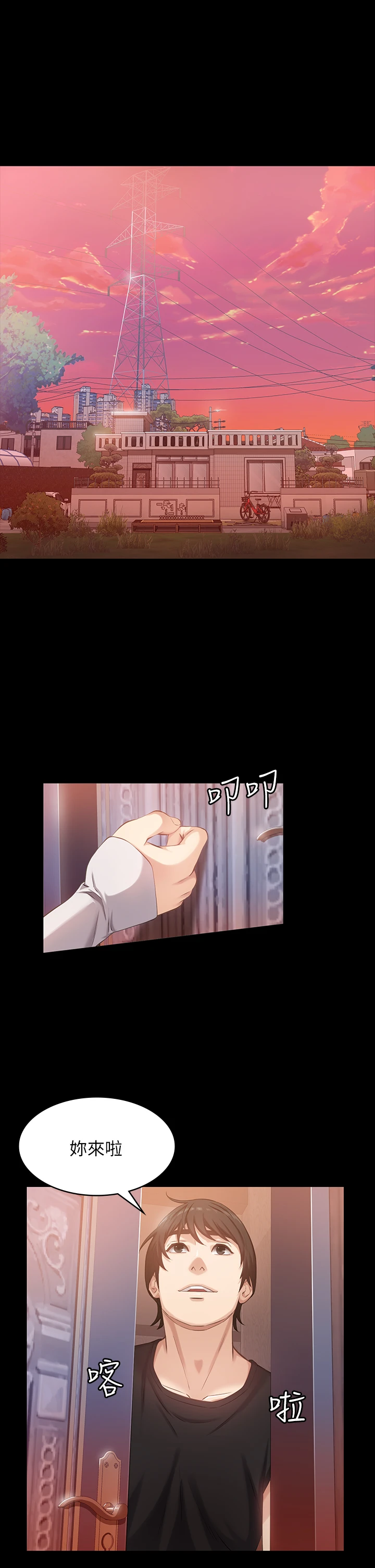 万能履历表第2话 人妻教室的抵债计划P41