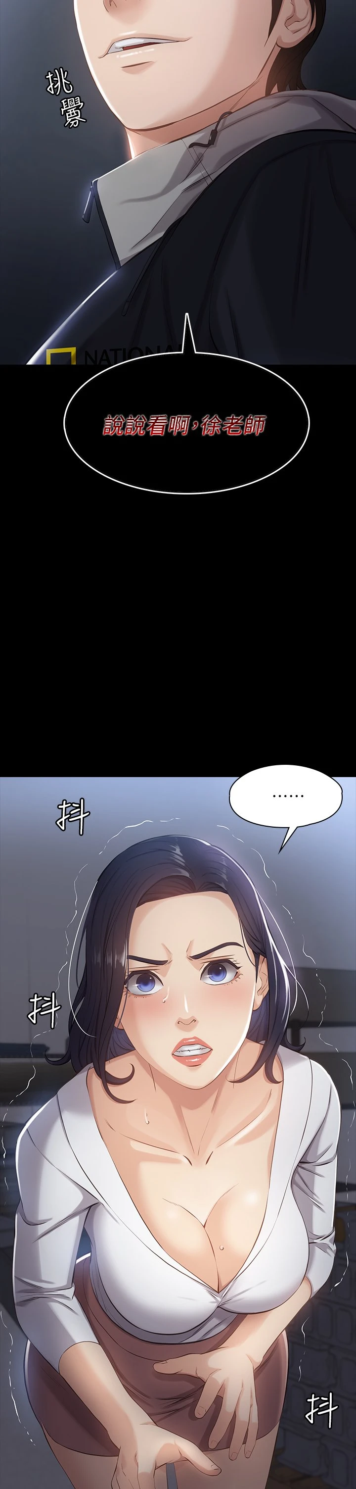 万能履历表第2话 人妻教室的抵债计划P39