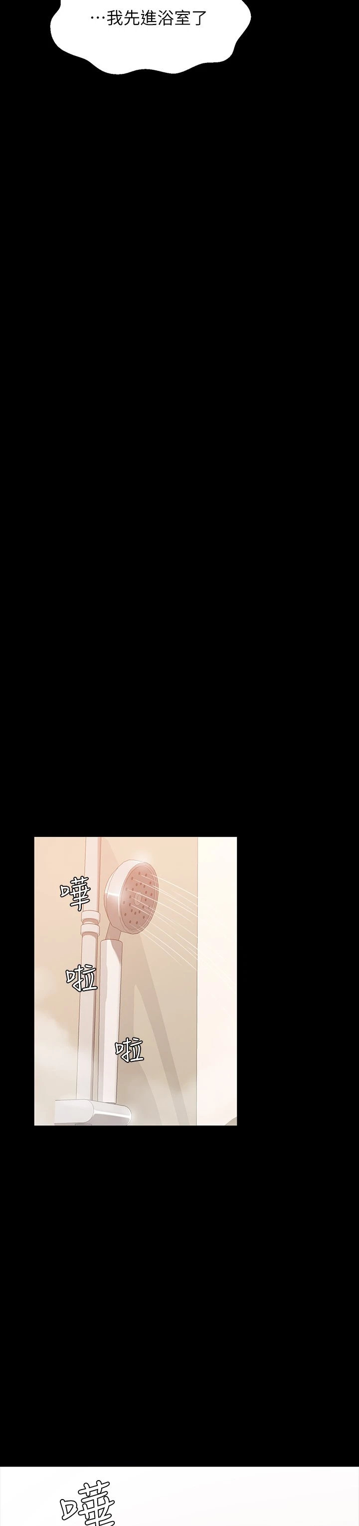 万能履历表第2话 人妻教室的抵债计划P52