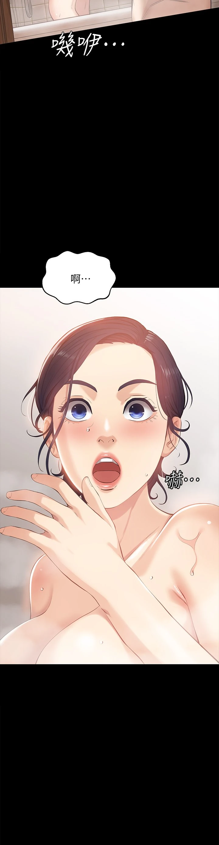 万能履历表第2话 人妻教室的抵债计划P58