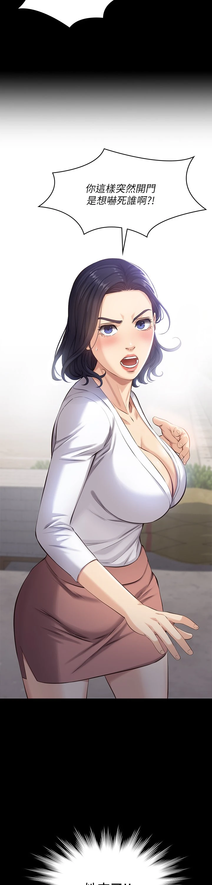 万能履历表第2话 人妻教室的抵债计划P17