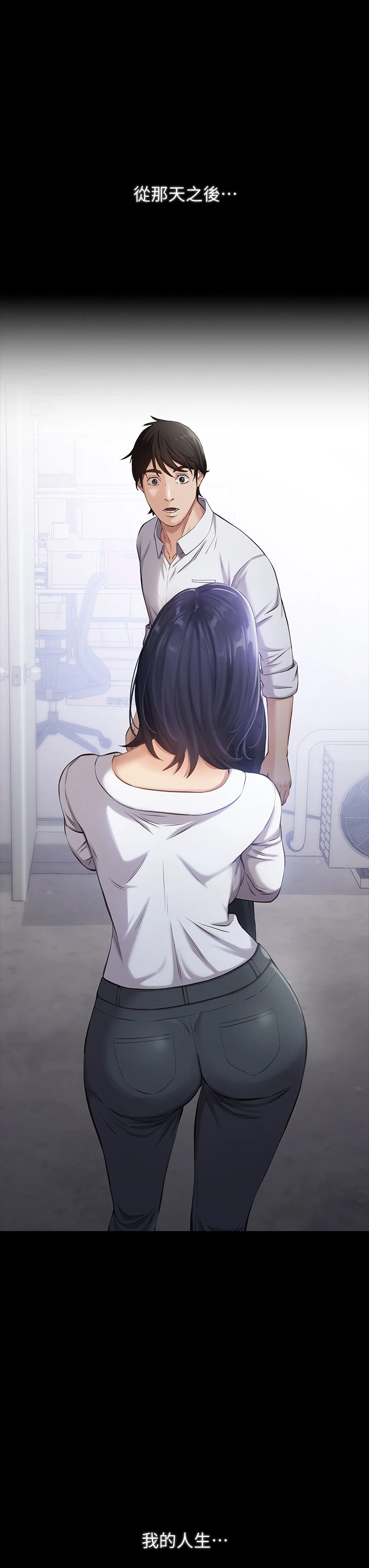 万能履历表第2话 人妻教室的抵债计划P3