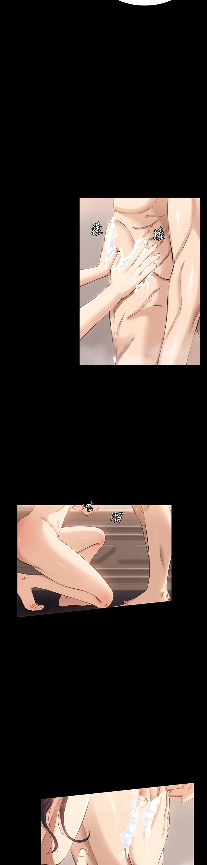 万能履历表第3话 被巨雕压制的女教师P21