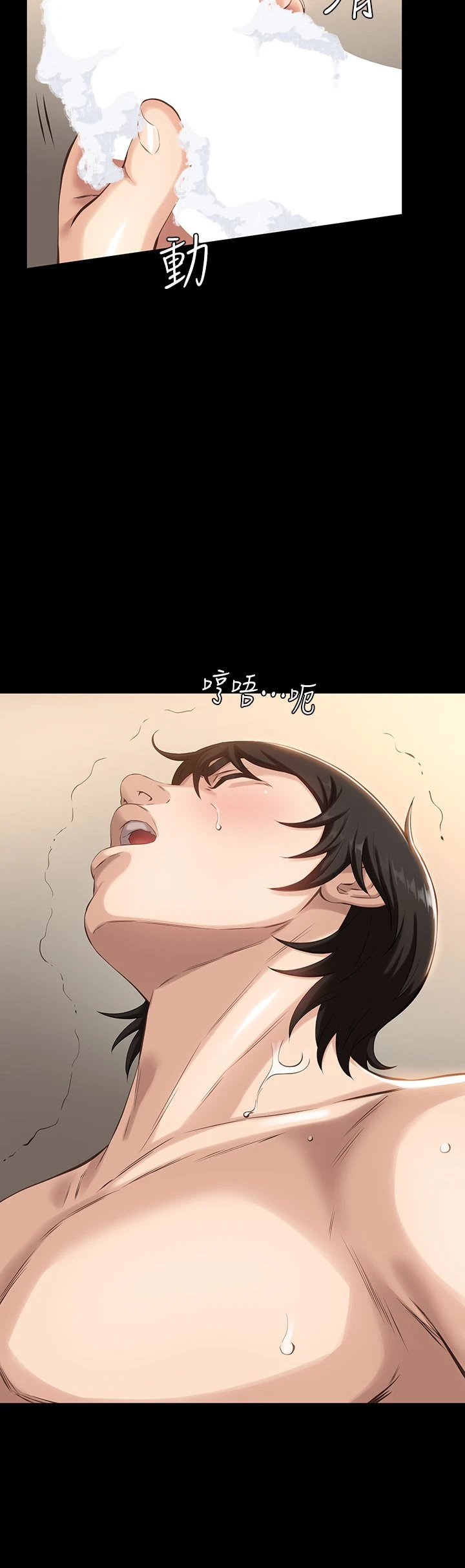 万能履历表第3话 被巨雕压制的女教师P32