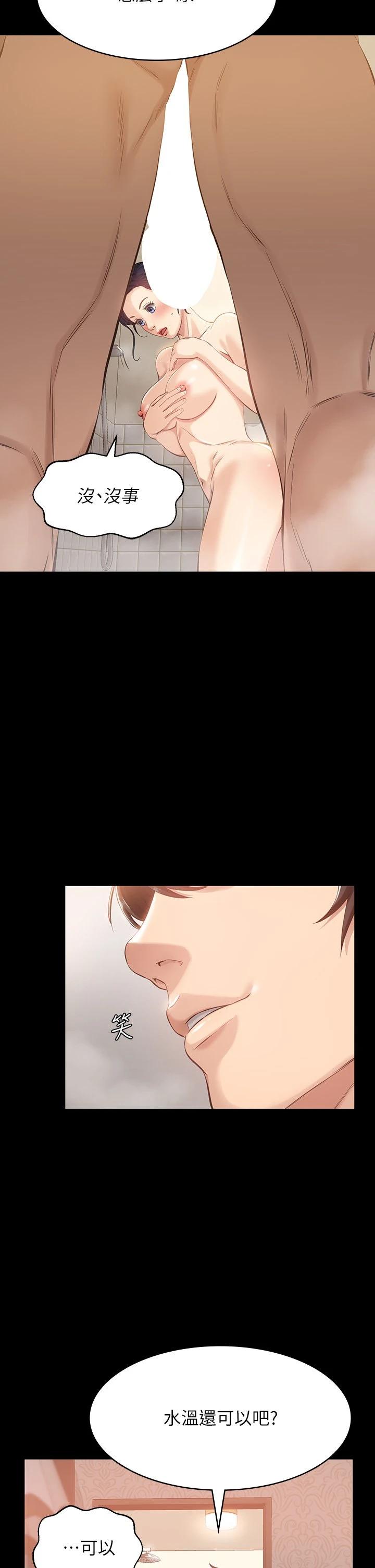 万能履历表第3话 被巨雕压制的女教师P9