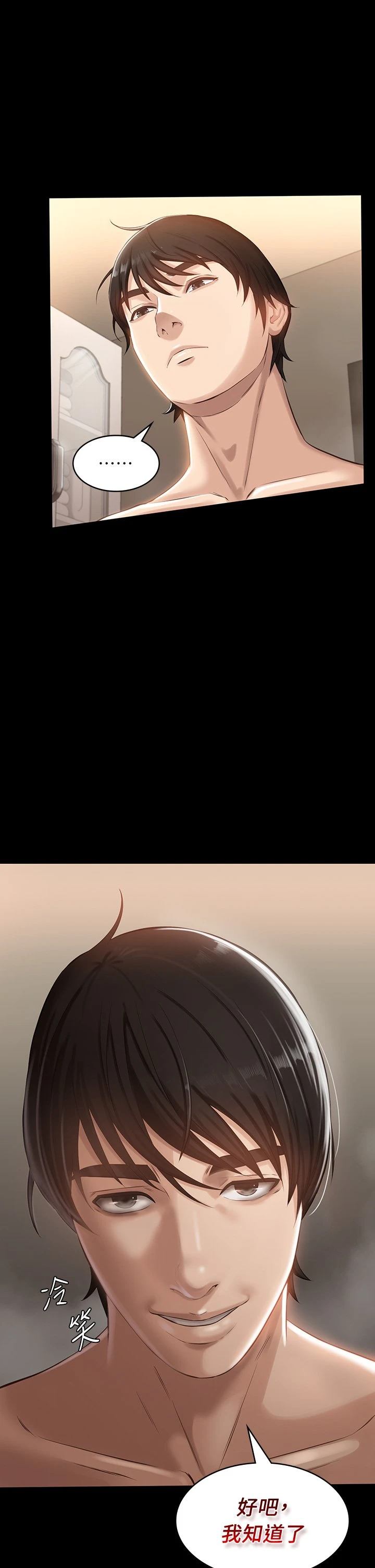 万能履历表第3话 被巨雕压制的女教师P20