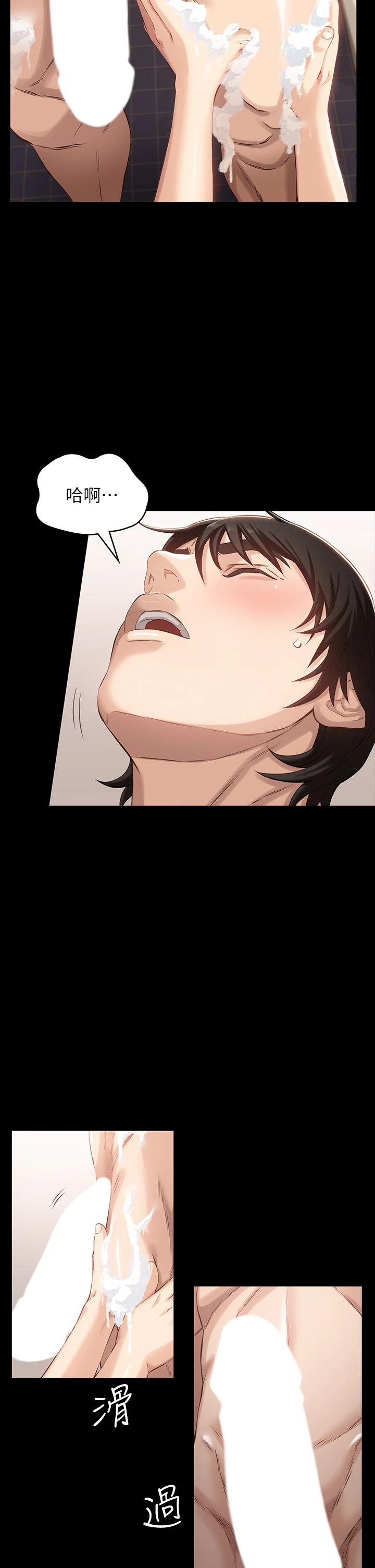 万能履历表第3话 被巨雕压制的女教师P23