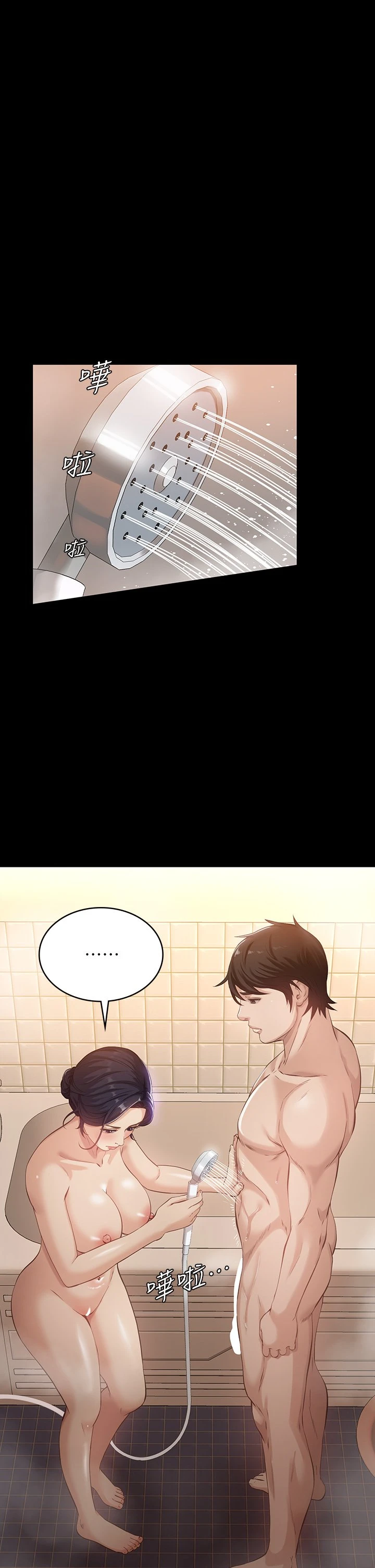 万能履历表第3话 被巨雕压制的女教师P11