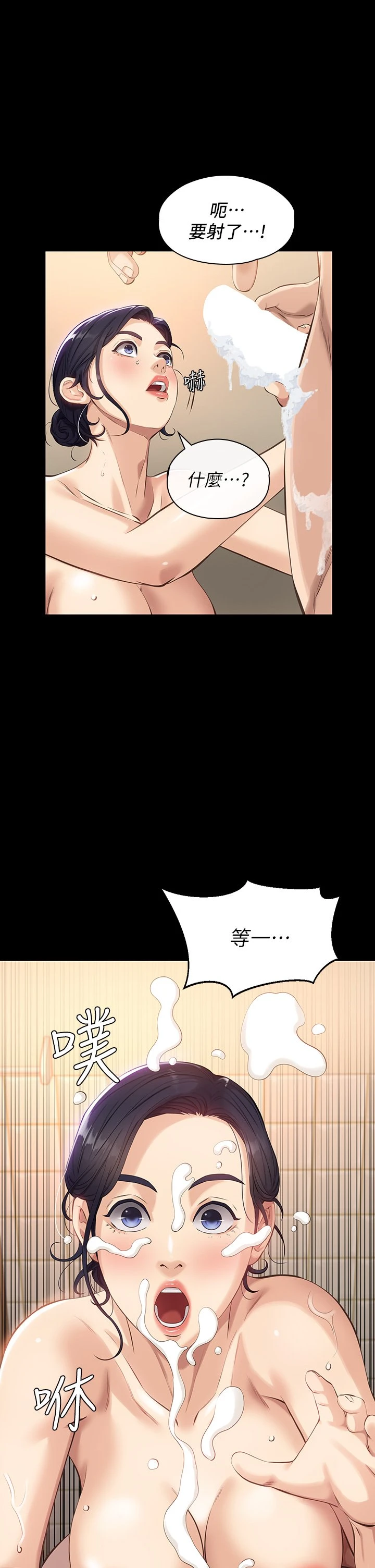 万能履历表第3话 被巨雕压制的女教师P34