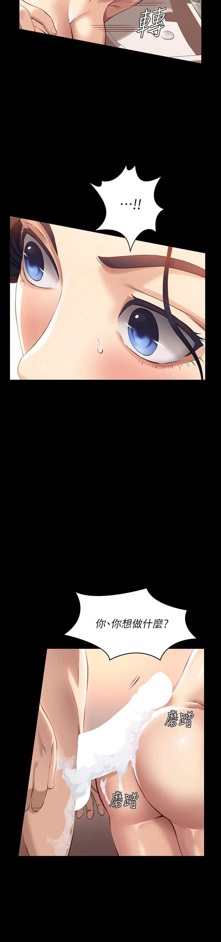 万能履历表第3话 被巨雕压制的女教师P39