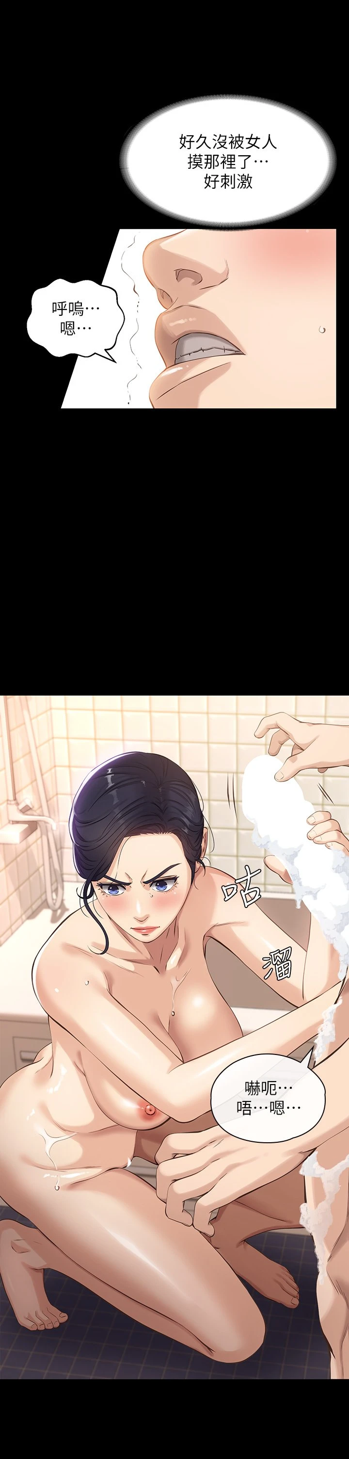 万能履历表第3话 被巨雕压制的女教师P33