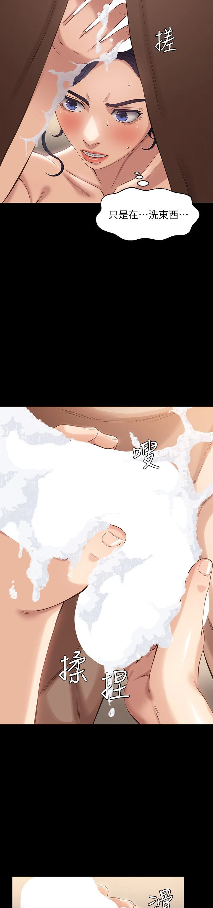 万能履历表第3话 被巨雕压制的女教师P31