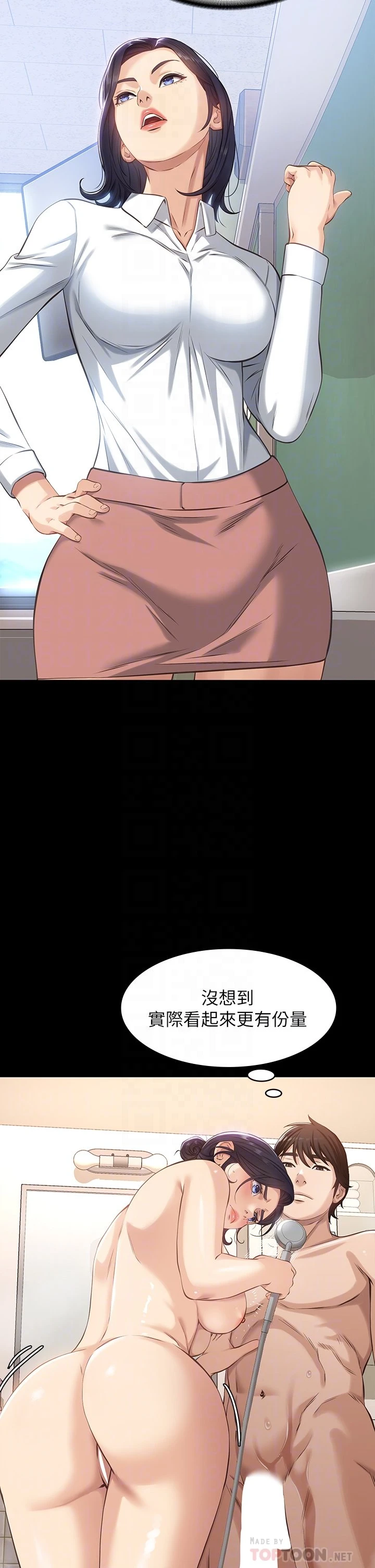 万能履历表第3话 被巨雕压制的女教师P14