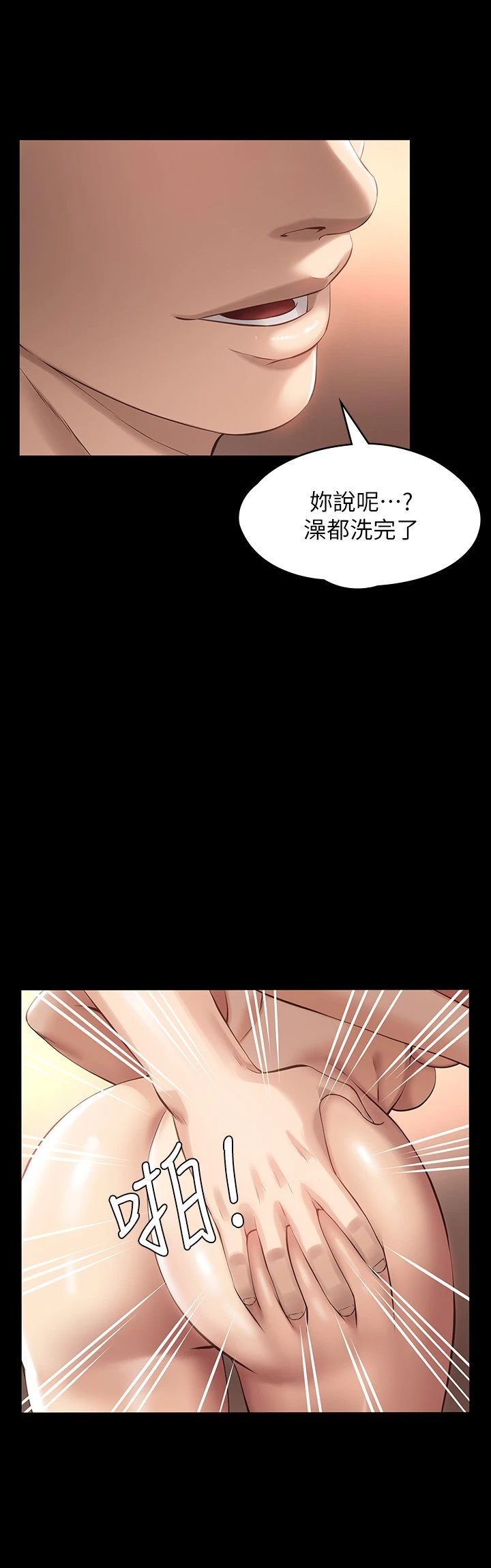 万能履历表第3话 被巨雕压制的女教师P40