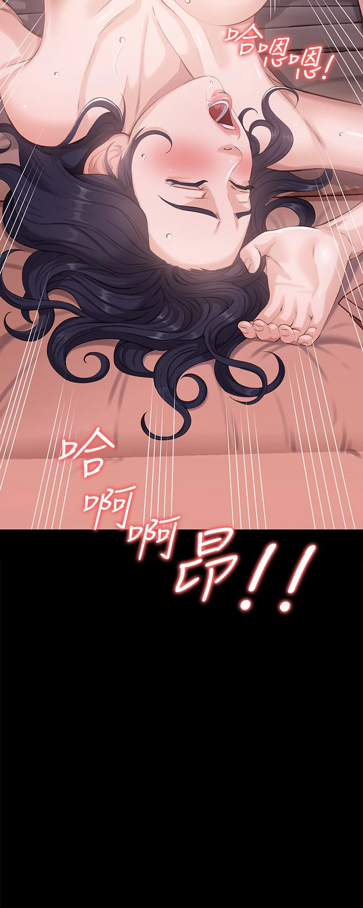 万能履历表第4话 绝不叫出口的呻吟P43