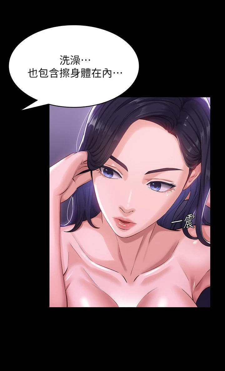 万能履历表第4话 绝不叫出口的呻吟P15