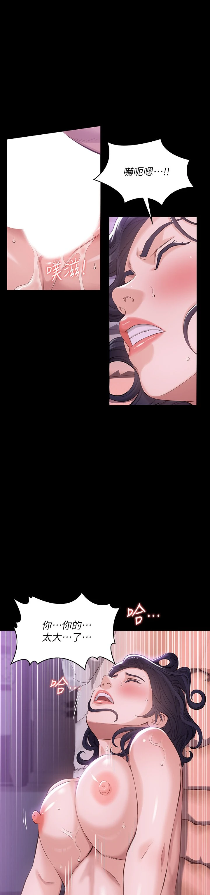 万能履历表第4话 绝不叫出口的呻吟P37