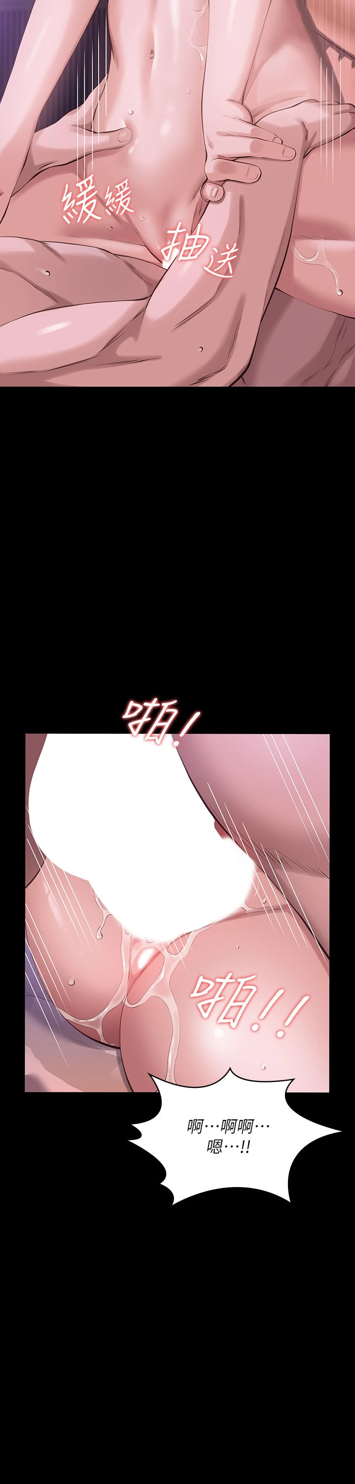 万能履历表第4话 绝不叫出口的呻吟P38