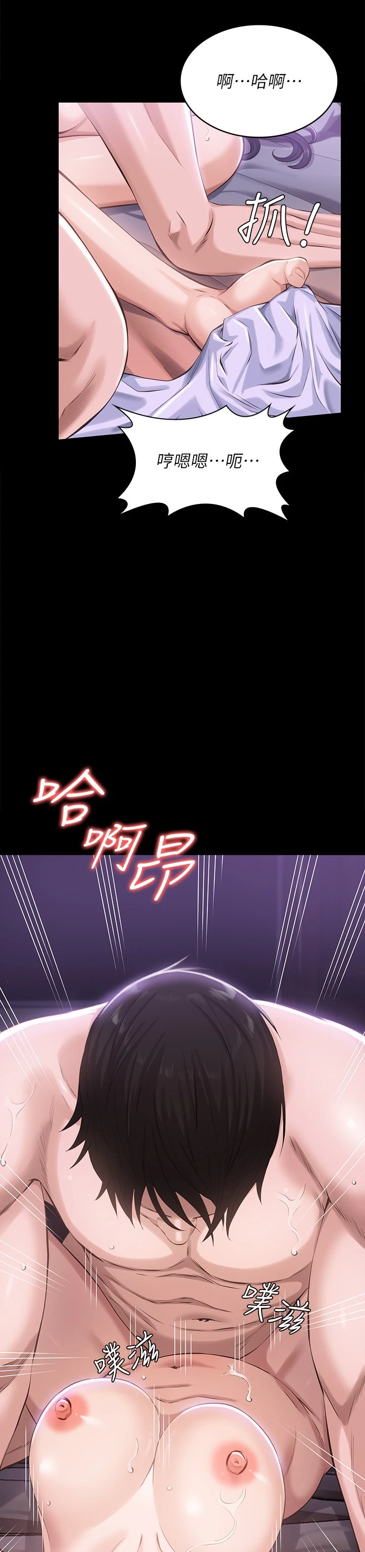 万能履历表第4话 绝不叫出口的呻吟P42