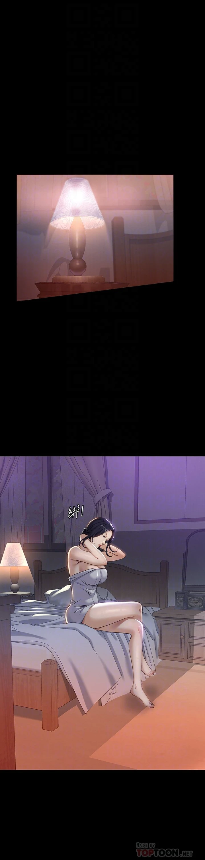 万能履历表第4话 绝不叫出口的呻吟P14