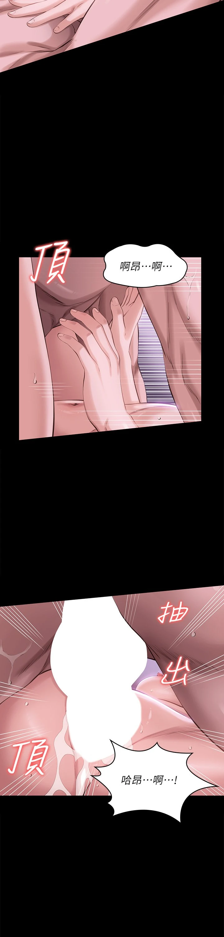 万能履历表第4话 绝不叫出口的呻吟P41