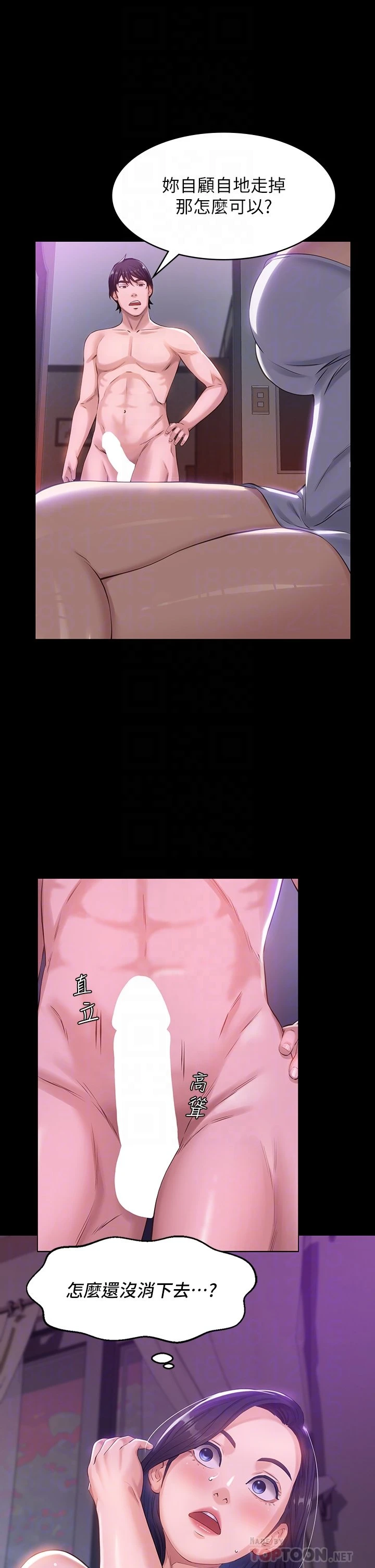 万能履历表第4话 绝不叫出口的呻吟P16