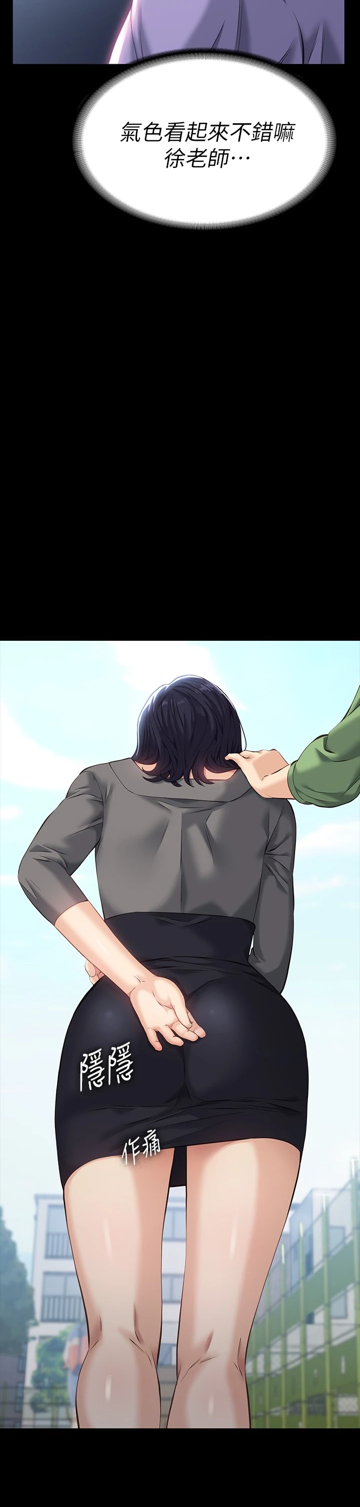 万能履历表第5话 被操弄到高潮迭起P51