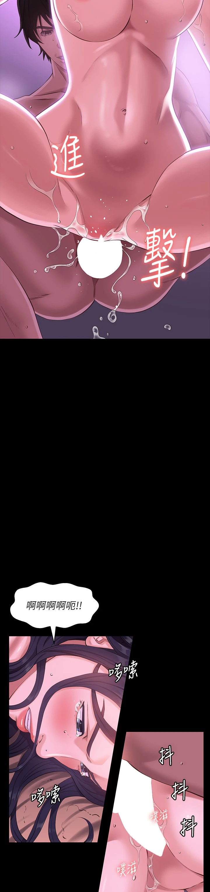 万能履历表第5话 被操弄到高潮迭起P31