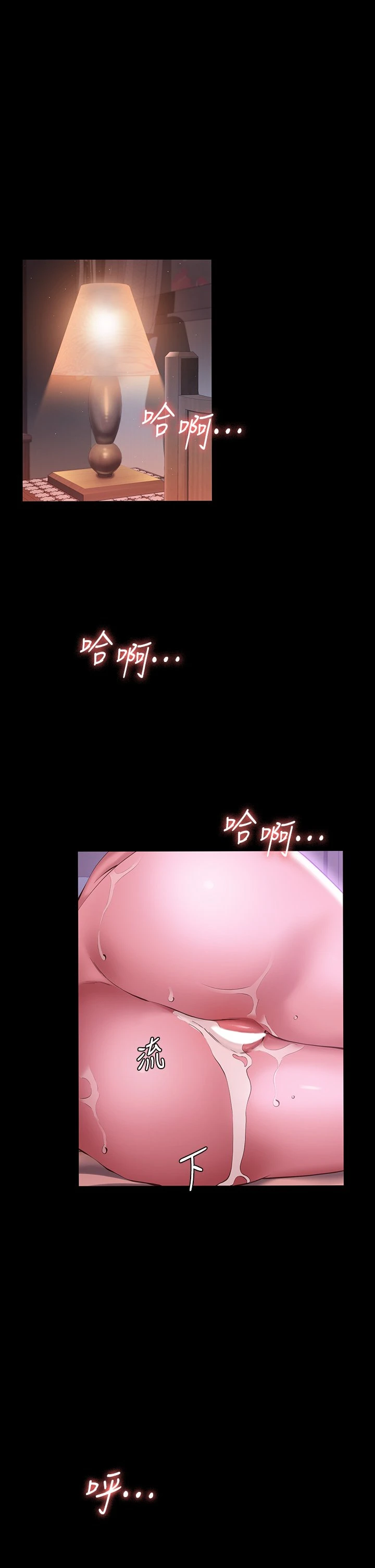 万能履历表第5话 被操弄到高潮迭起P44