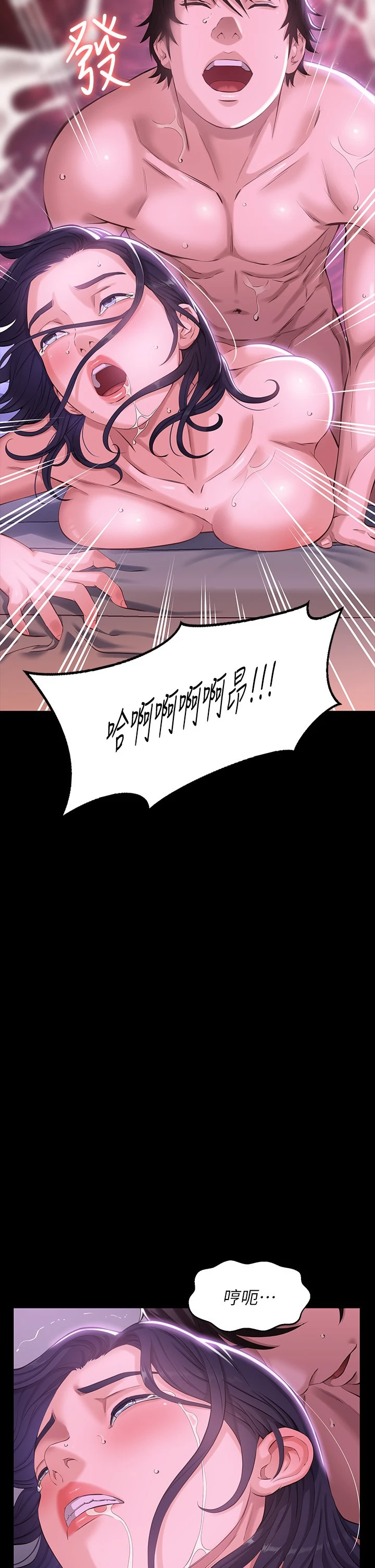 万能履历表第5话 被操弄到高潮迭起P41