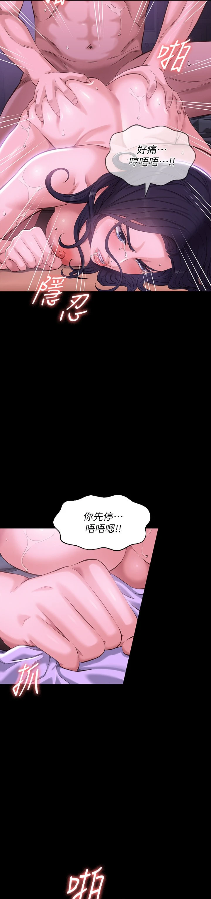 万能履历表第5话 被操弄到高潮迭起P36